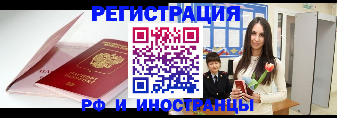 прописка штамп в Гулькевичах