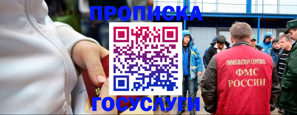прописка регистрация в Гулькевичах