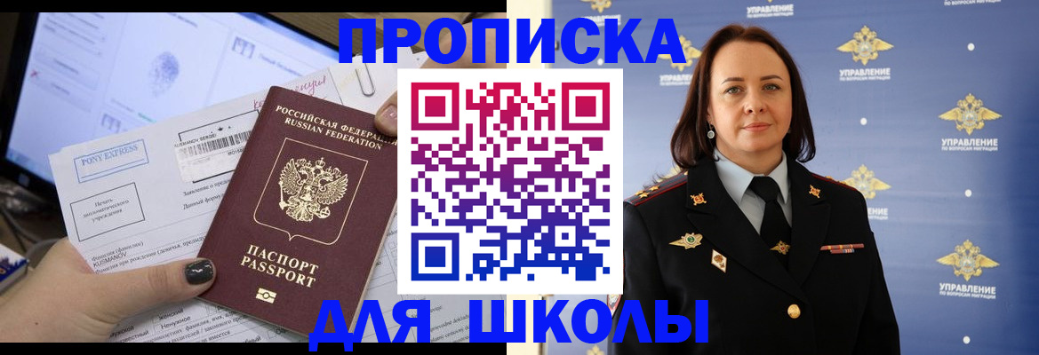 временная регистрация в квартире в Гулькевичах