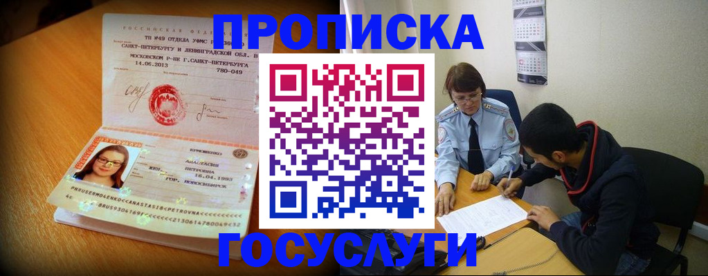 найти адрес прописки в Гулькевичах