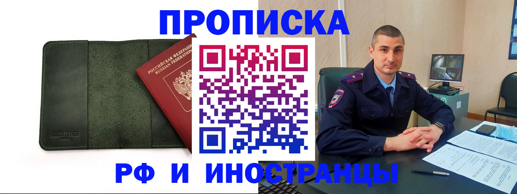 пропишу в квартире в Гулькевичах