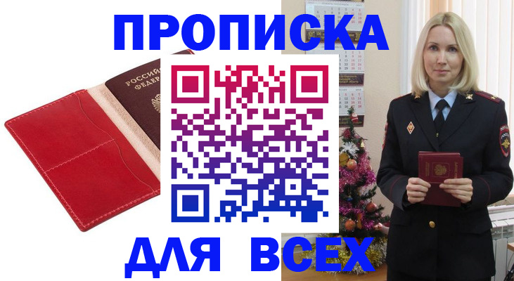 прописка штамп в Гулькевичах