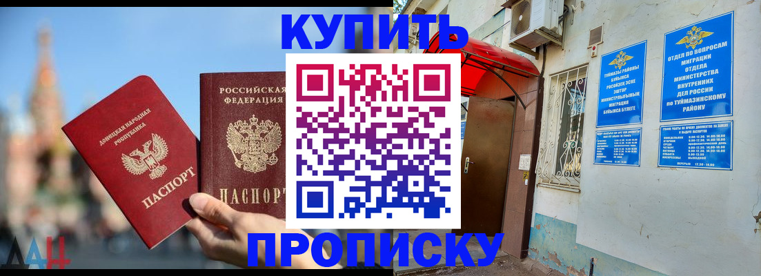 прописка от собственника в Гулькевичах