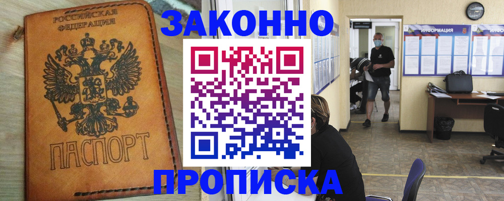 временная регистрация надежно в Гулькевичах