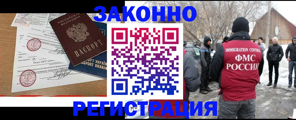 временная регистрация гарантия в Гулькевичах