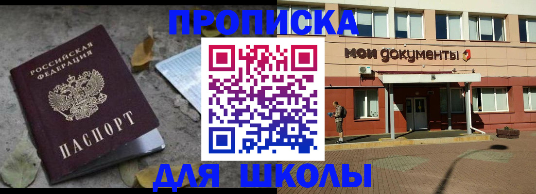 прописка гарантия в Гулькевичах